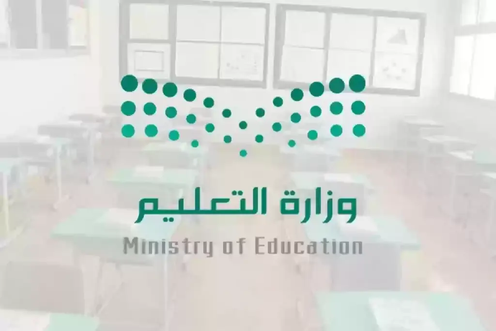 تعرف على الخطة الدراسية والتقويم الدراسي