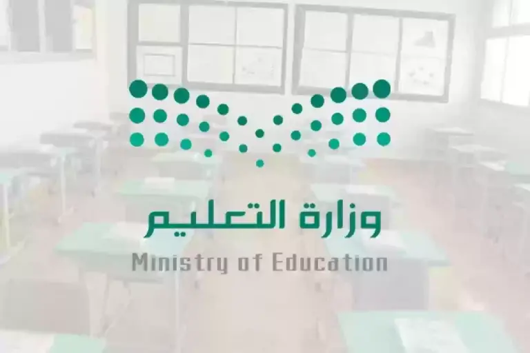 جدول الدروس والإجازات في الخطة الدراسية والتقويم الدراسي 1447 في السعودية