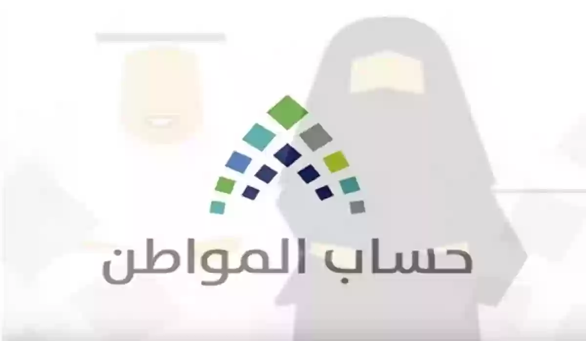 تعرف على الفئات المستفيدة من الدعم الاضافي الملكي في حساب المواطن 1447