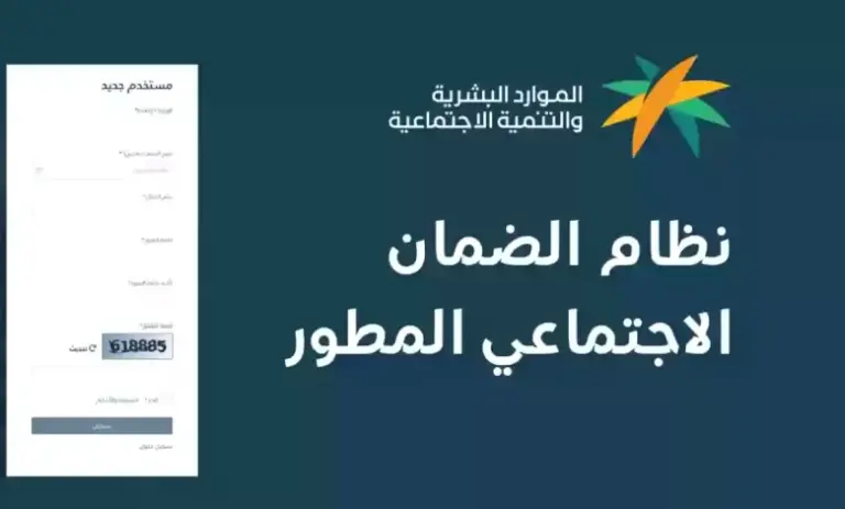 تعرف على الفئات المُحددة لـ إيقاف راتب الضمان الاجتماعي لشهر نوفمبر الحالي