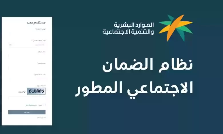 تعرف على الفئات المُحددة لـ إيقاف راتب الضمان الاجتماعي لشهر نوفمبر الحالي