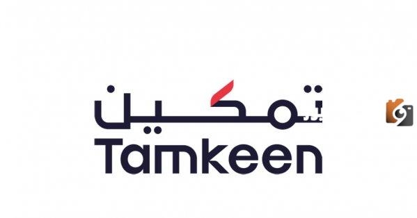 تعرف على المستفيدين من برنامج تمكين