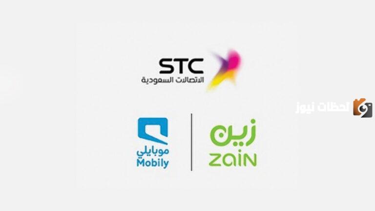 بعد اتساع سوق الاتصالات بالمملكة السعودية .. تعرف على اهم شركات الاتصالات السعودية الجديدة