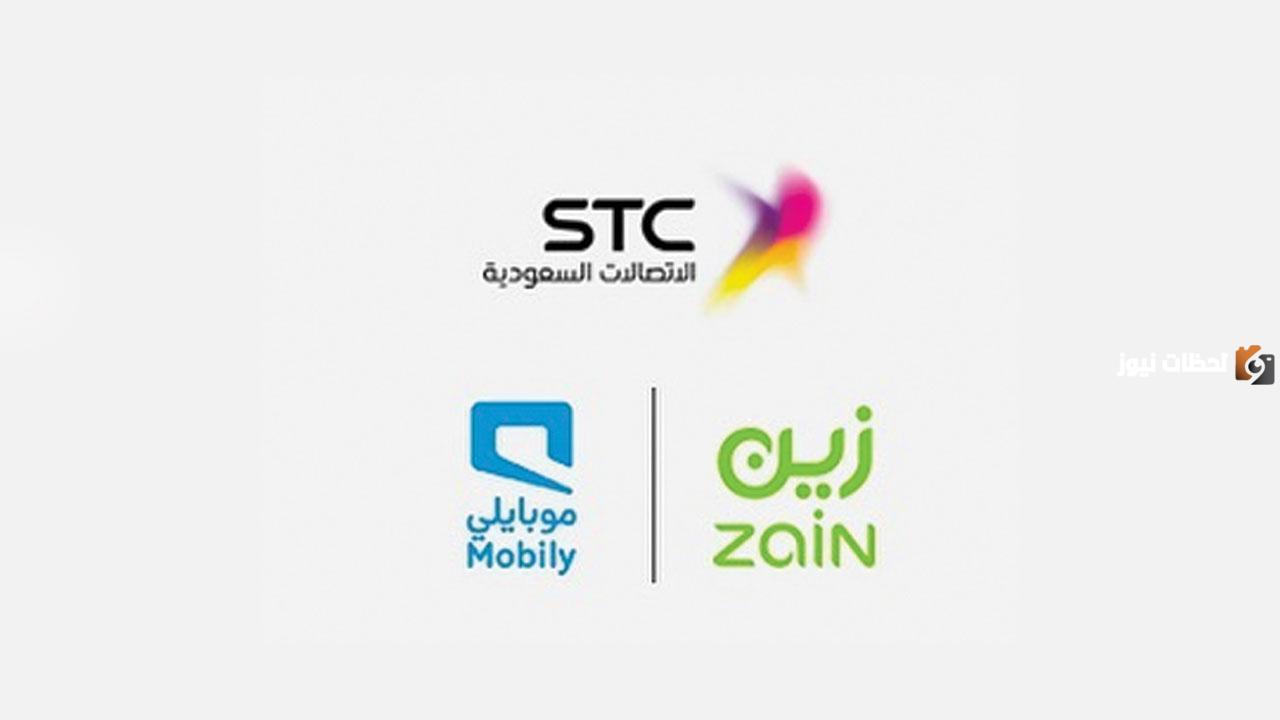 بعد اتساع سوق الاتصالات بالمملكة السعودية .. تعرف على اهم شركات الاتصالات السعودية الجديدة