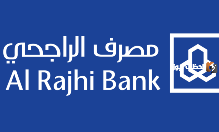 تعرف على اهم مزايا قرض الراجحي وطريقة الحصول عليه الان 1447
