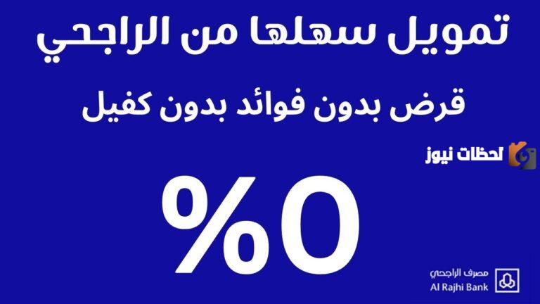 تعرف على برنامج سهلها بدون كفيل وبدون هامش ربح وبأسهل الشروط بالخطوات