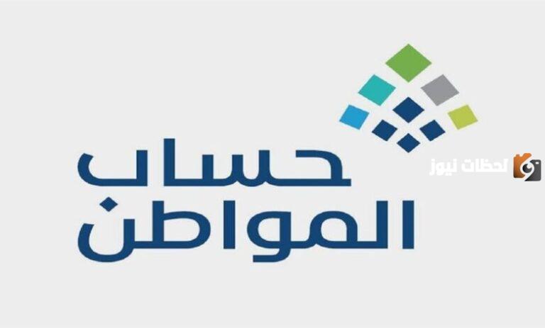 تعرف على حاسبة حساب المواطن 1447 بعد صدور أوامر ملكية جديدة