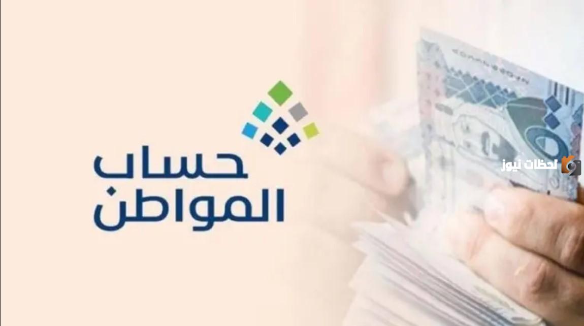 تعرف على حالات تعديل بيانات المستفيدين من دعم حساب المواطن 1447