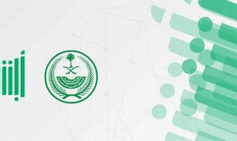تعرف على حقيقة تعطيل خدمات أبشر يوم الجمعة .. منصة أبشر توضح بعض التفاصيل