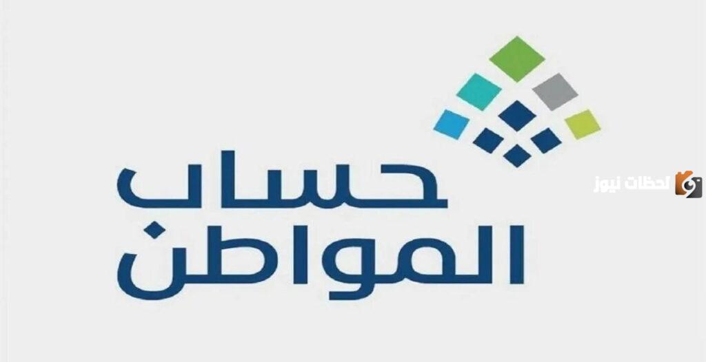 تعرف على خطوات تسجيل وضوابط حساب المواطن الجديدة بعد الزيادة