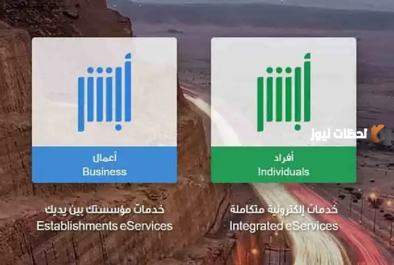 تعرف على خطوات تعديل المؤهل الدراسي 1447 على منصة أبشر