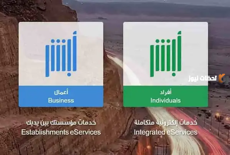 تعرف على خطوات تعديل المؤهل الدراسي 1445 على منصة أبشر