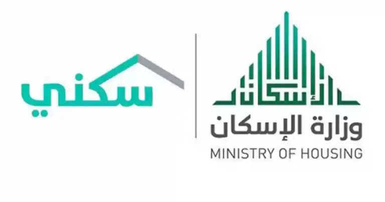 تعرف على خطوات نقل المديونية وإعادة جدولة القروض عبر سكني للعام 1447