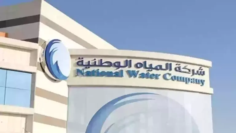 بعد التحديث .. تعرف على سلم رواتب موظفي شركة المياه الوطنية