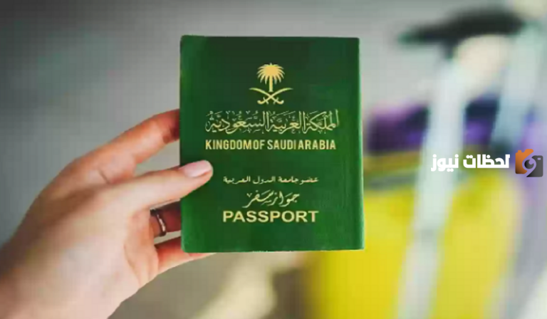 تعرف على طريقة دفع رسوم إصدار جواز سفر للأطفال 1447 بالسعودية