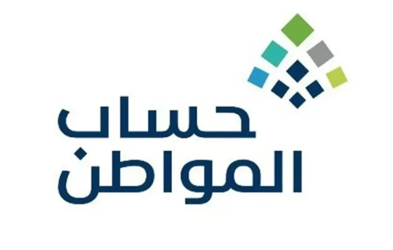تعرف على قيمة مبلغ حساب المواطن هذا الشهر وموعد نزوله 1447
