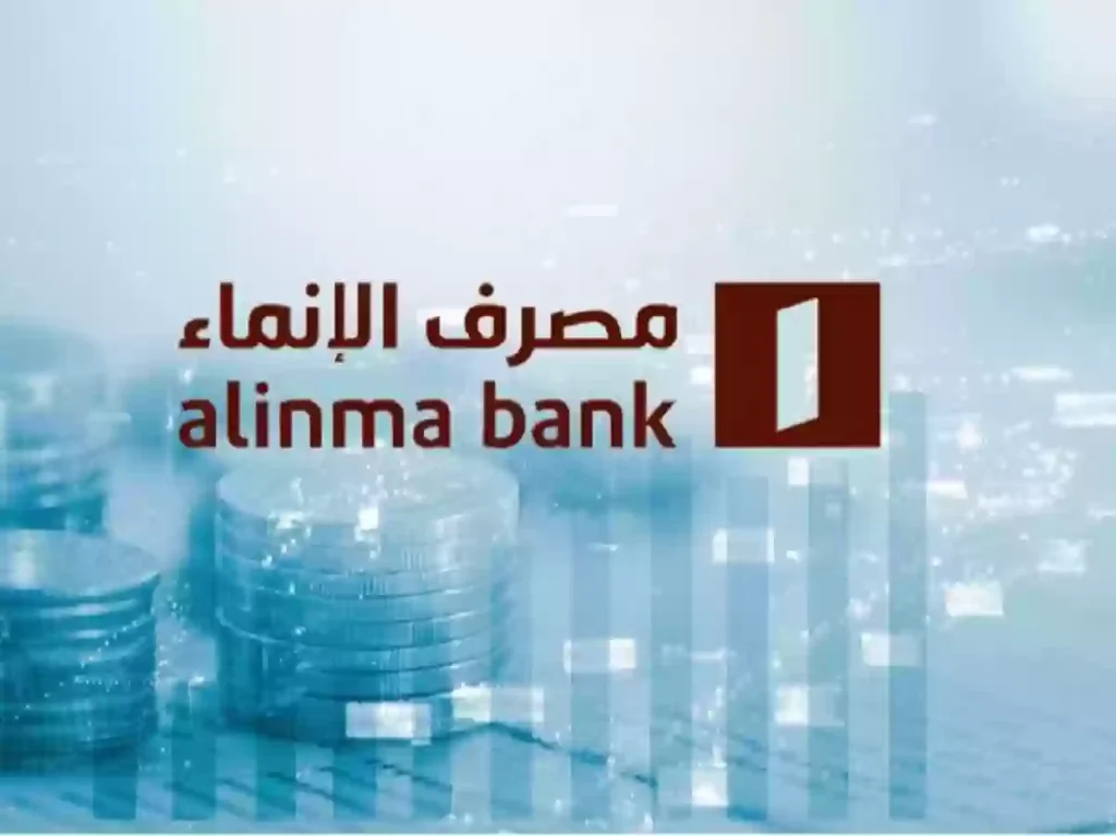 تعرف فروع بنك .. الإنماء الخدمة الذاتية
