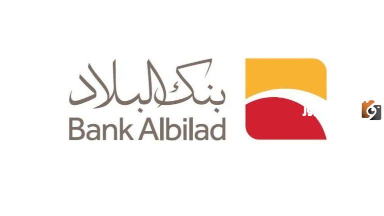 تعرف معنا الان على رسوم تداول بنك البلاد 1447