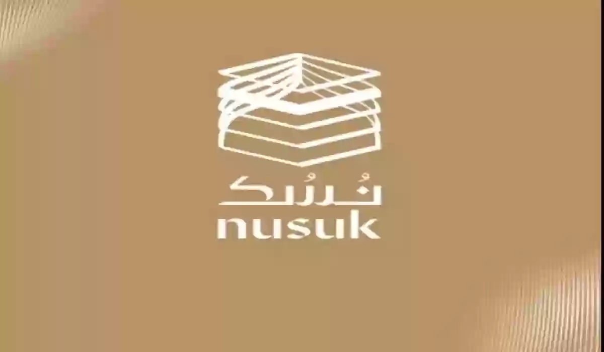 تعرف معنا على خطوات حجز تصريح العمرة عبر تطبيق نُسك السعودي .. واليك رابط التسجيل