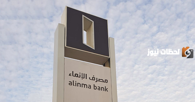 تعرف معنا على طريقة استخراج بطاقة صراف الانماء للعام 2025