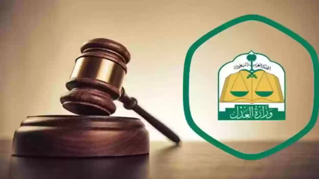 تعرف معنا على كيفية الاعتراض على التكاليف القضائية بالسعودية 2025