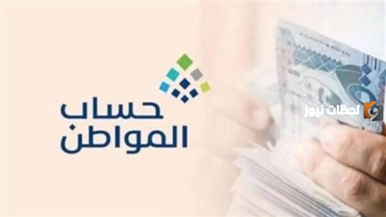 وزارة الموارد البشرية توضح.. تفاصيل أكثر عن حساب المواطن للمستفيدين بالمملكة العربية السعودية