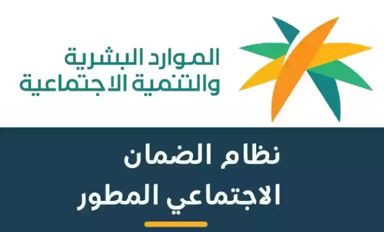 تفاصيل أكثر عن سلم رواتب الضمان الاجتماعي 2025 بعد الزيادة الجديدة في السعودية
