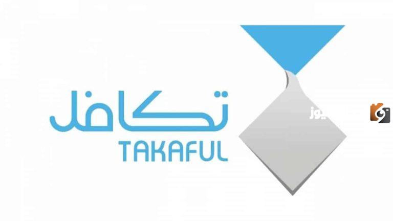 ما هي شروط التسجيل في برنامج تكافل الطلاب وهل يؤثر على الضمان.. الموارد البشرية تجيب