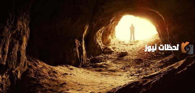 تلخيص قصة أصحاب الكهف والدروس المستفادة منها