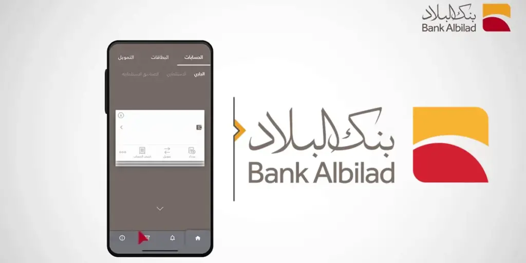 تمويل بنك البلاد شراء وحدة سكنية تحت الإنشاء 100 ألف دعم فوري للوحدات السكنية