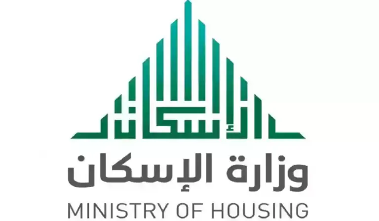 تمويل غير مسترد من سكني تعلن عنه وزارة الإسكان وتوضح شروط وخطوات الحصول عليه