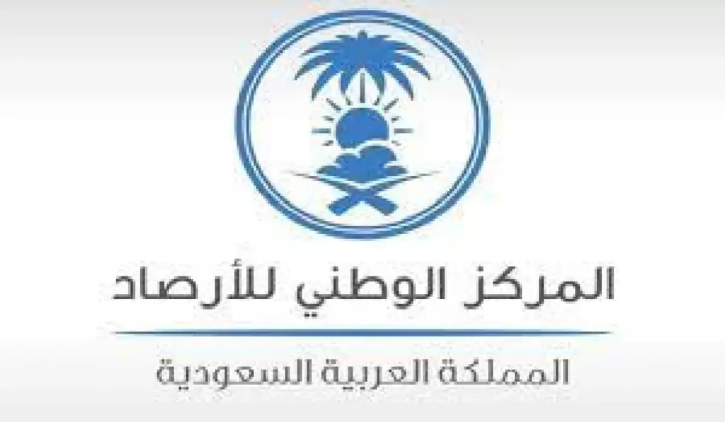 تنبيه حول نزول الأمطار وجريان السيول في عدة مناطق يصدره المركز الوطني للأرصاد