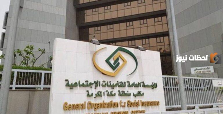 تنبيه هام توجهه التأمينات حول موعد صرف معاشات للشهر القادم 1447