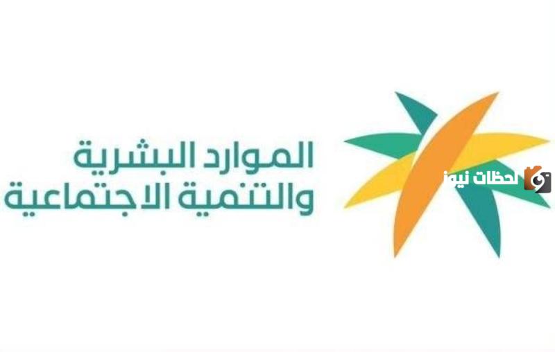 تنبيه يخص صرف معاش الضمان للمطلقة بدون أبناء تصدره وزارة الموارد البشرية