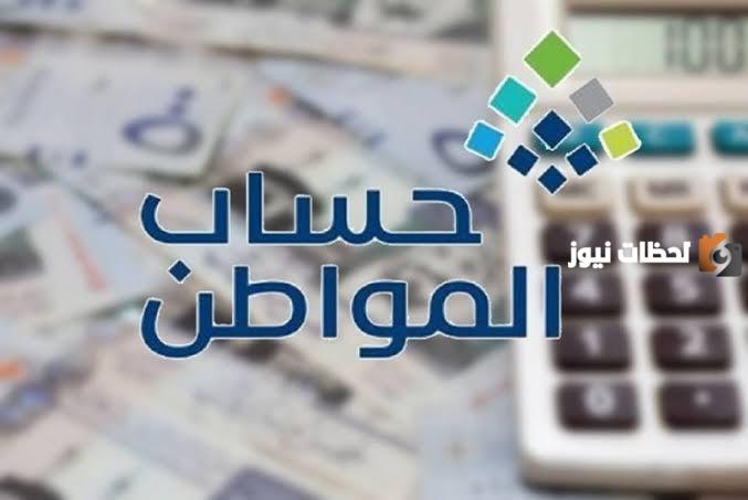 تأكيد أو نفي: هل سيتوقف صرف حساب المواطن نهاية العام مع الدعم الإضافي؟