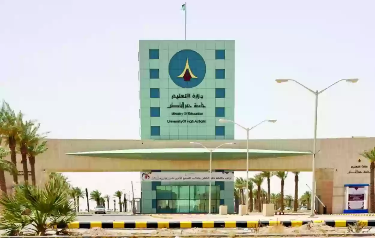 جامعة حفر الباطن تشرح لك طريقة حساب النسبه الموزونه 1447