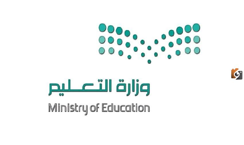 جدول اجازات الفصل الدراسي الثاني نقلا عن وزارة التعليم السعودي