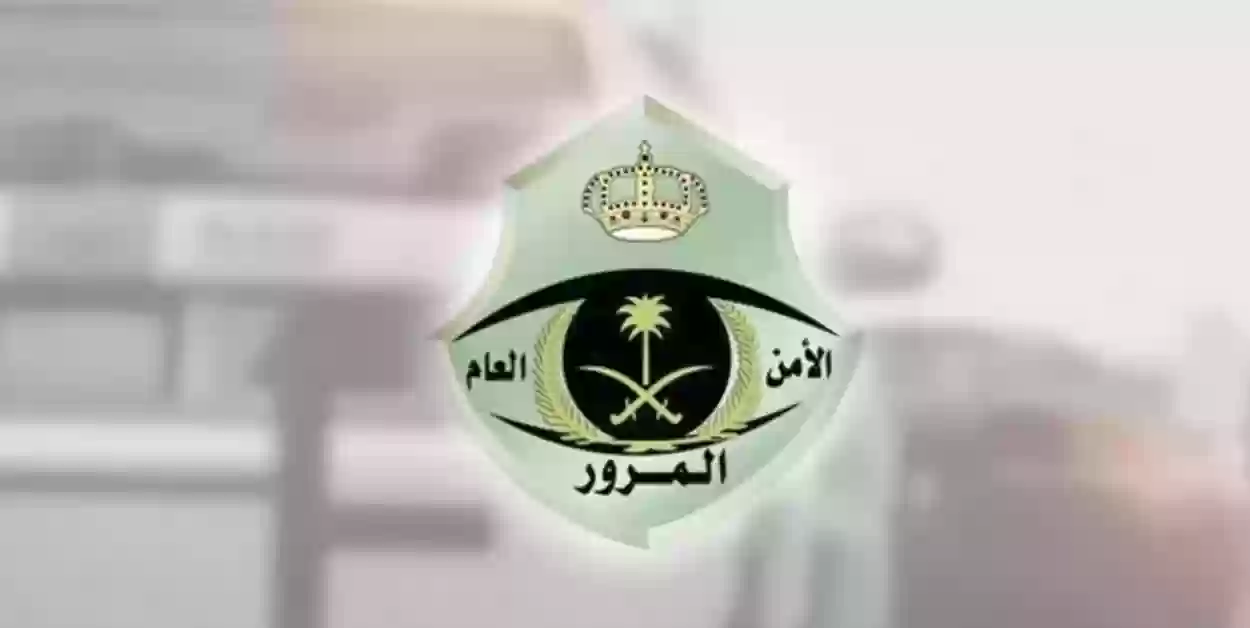 بعد التعديل .. جدول المخالفات المرورية في السعودية  2025