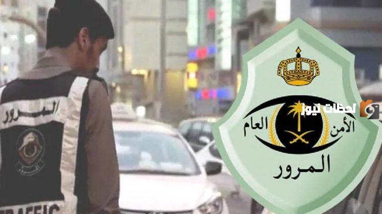 جدول مخالفات المرور بالمملكة العربية السعودية 1447 عبر وزارة الداخلية