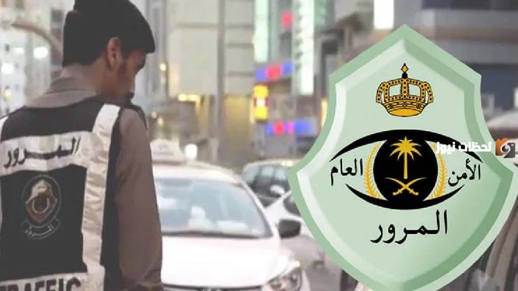 جدول مخالفات المرور بالمملكة العربية السعودية 1445 عبر وزارة الداخلية