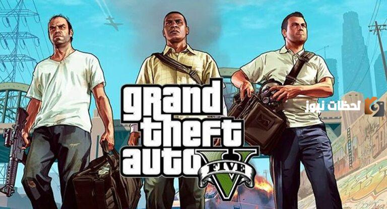 “جراند ثفت اوتو 5” GTA V 2025: تحميل وتثبيت اللعبة على جهاز الكمبيوتر الخاص بك Grand Theft Auto V