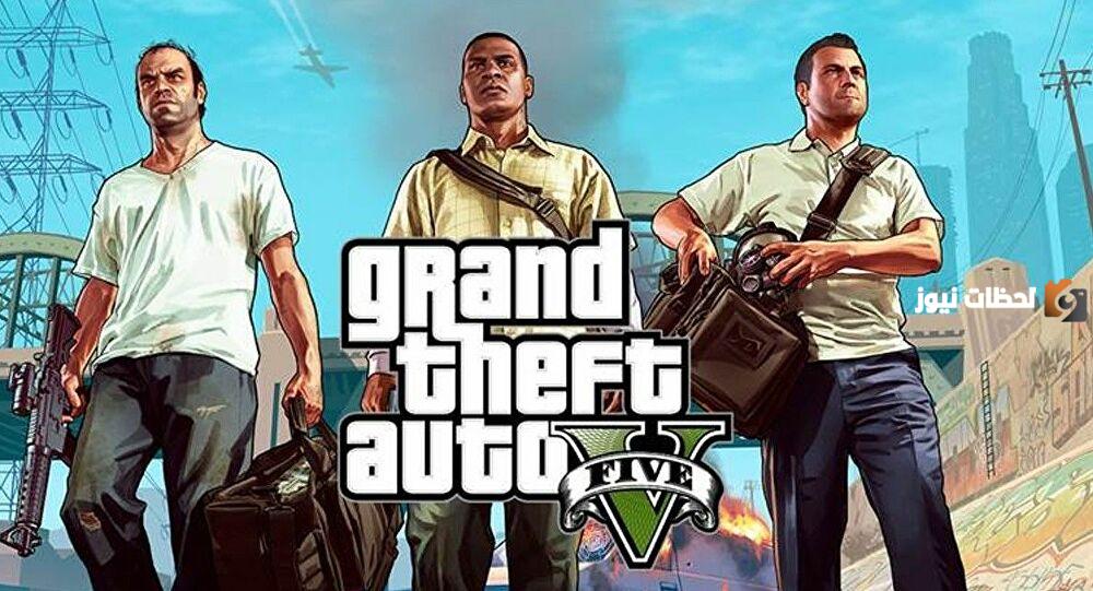 “جراند ثفت اوتو 5” GTA V 2025: تحميل وتثبيت اللعبة على جهاز الكمبيوتر الخاص بك Grand Theft Auto V