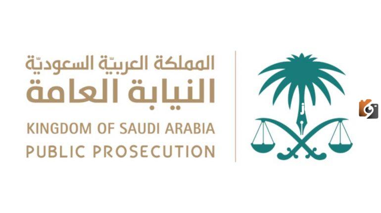 حجز موعد النيابة العامة 1447 .. طريقة حجز موعد النيابة العامة؟