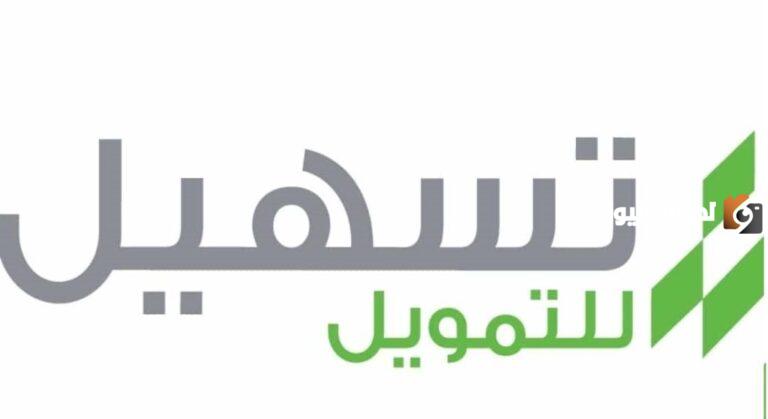 حد أقصى 250 ألف ريال.. كيف تحصل على تمويل سريع في السعودية بدون كفيل في 3 خطوات فقط؟