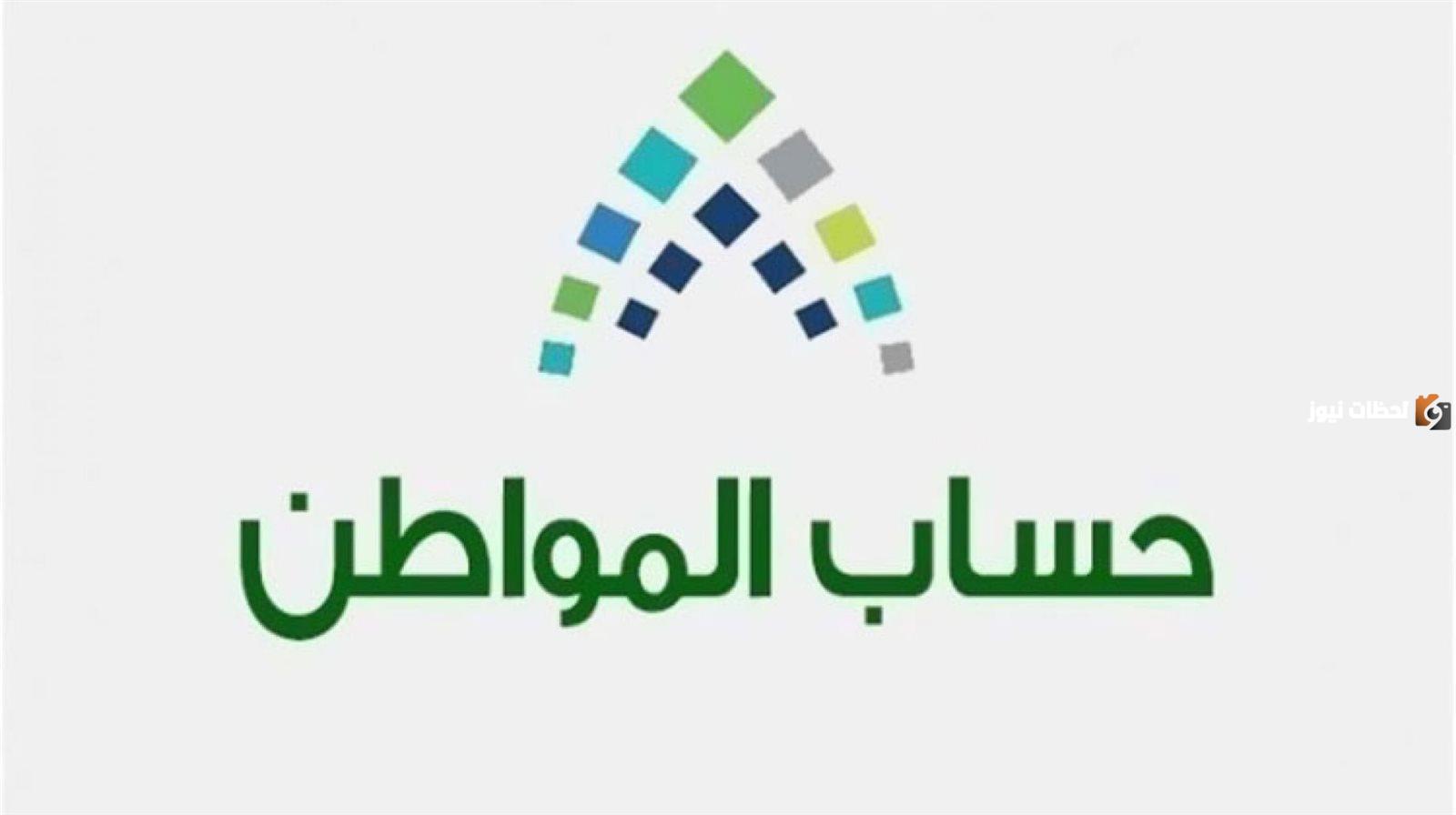الاستعلام عن حساب المواطن عبر رقم الهوية 1447 وطريقة تغيير رقم الجوال والشروط اللازمة