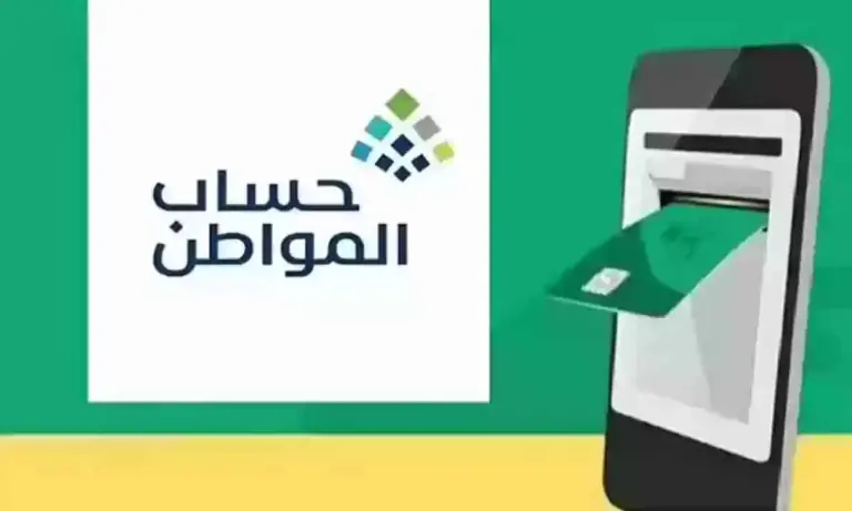 حساب المواطن توضح الان شروط تسجيل الشخص المستقل في 1447