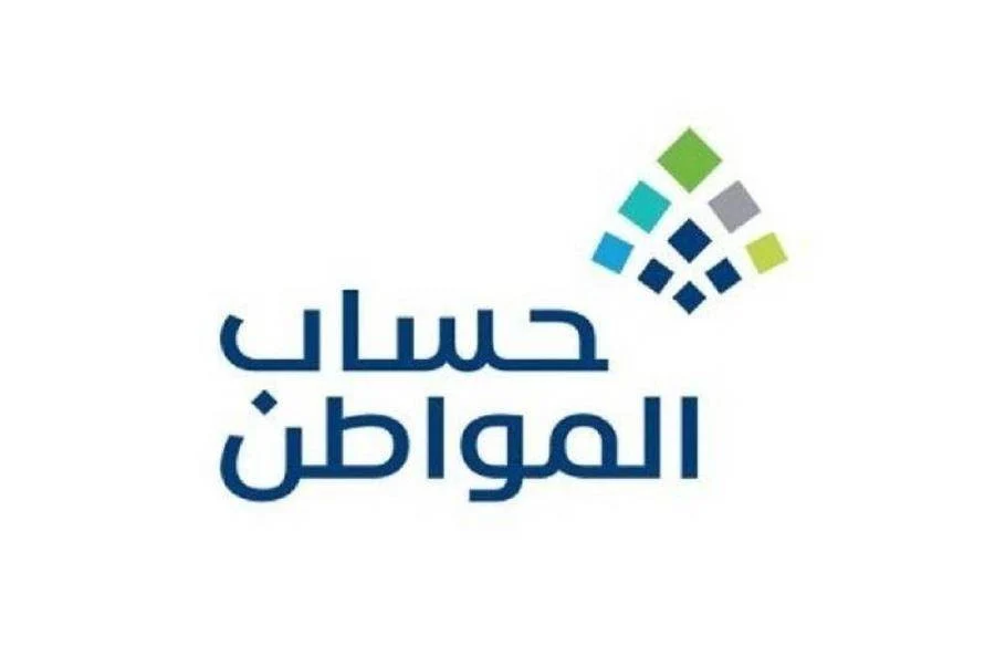 كيفية الاستعلام عن حساب المواطن برقم الهوية 1447 كيف يتم احتساب حساب المواطن؟