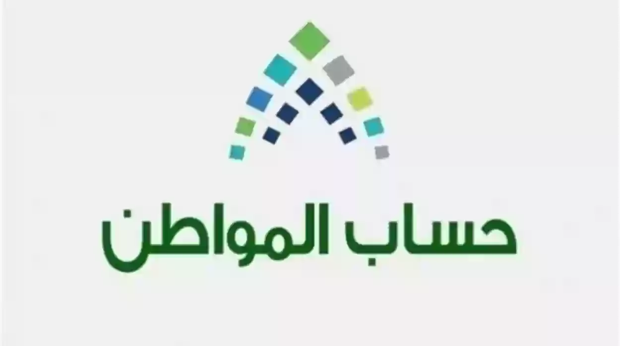 حساب المواطن يوضح خطوات الاستعلام عن الاهلية في السعودية 1447