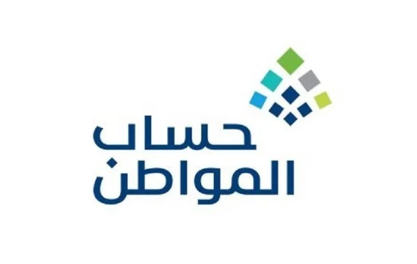 شروط استحقاق دعم حساب المواطن