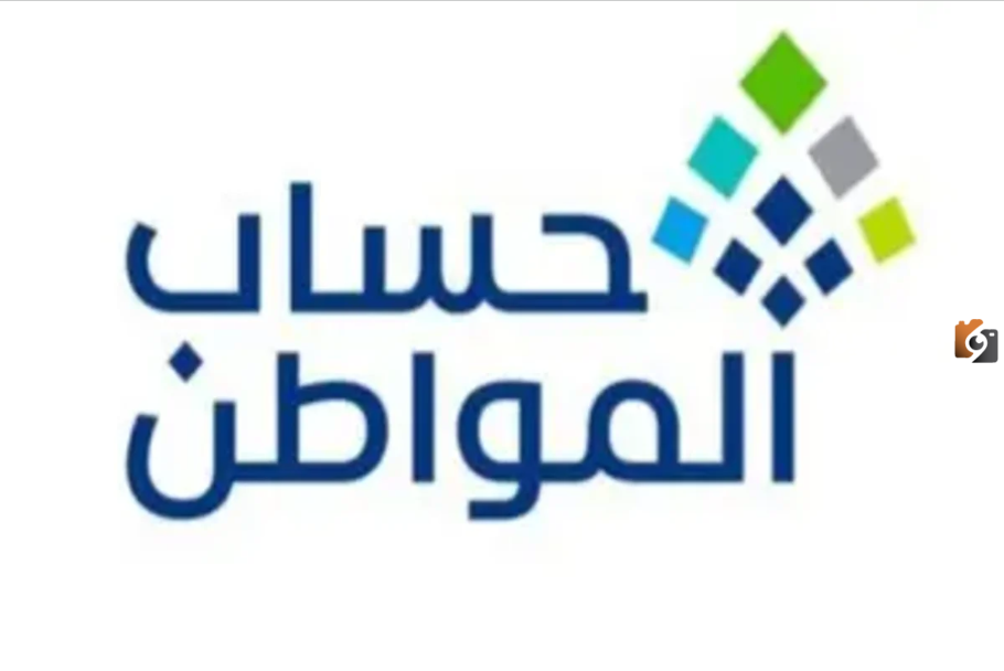 كم راتب الأسرة أكثر من 4 أفراد من برنامج حساب المواطن بالسعودية 1445